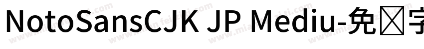 NotoSansCJK JP Mediu字体转换